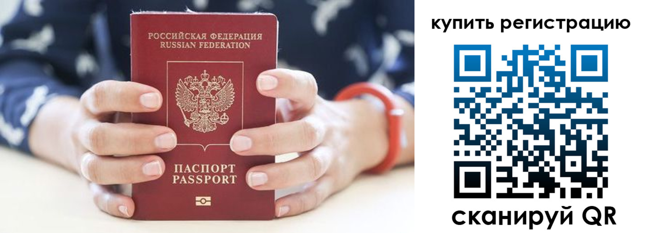 временная регистрация в Усть-Джегуте